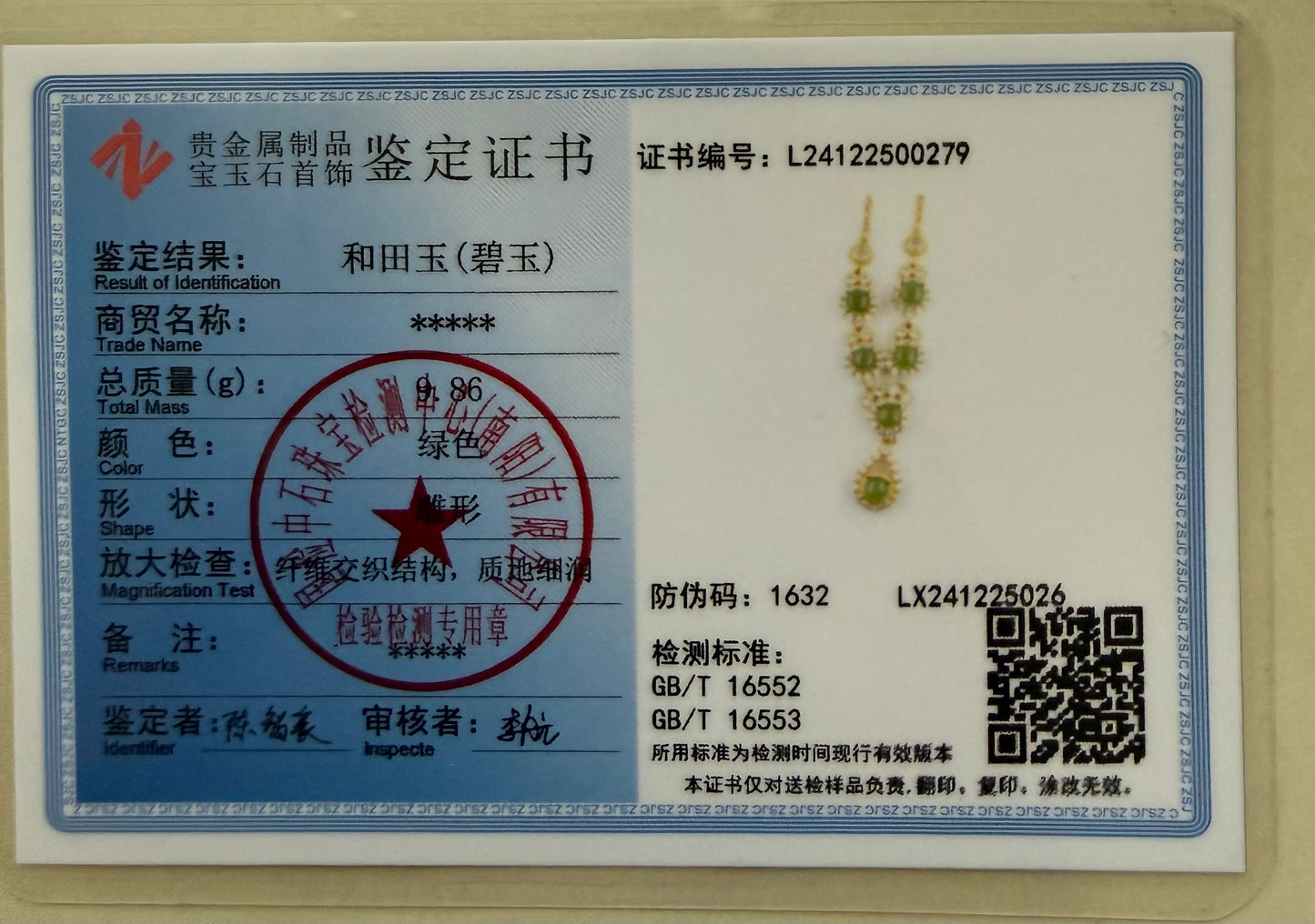 Certified genuine Sibebian Nephrite Jade necklace
