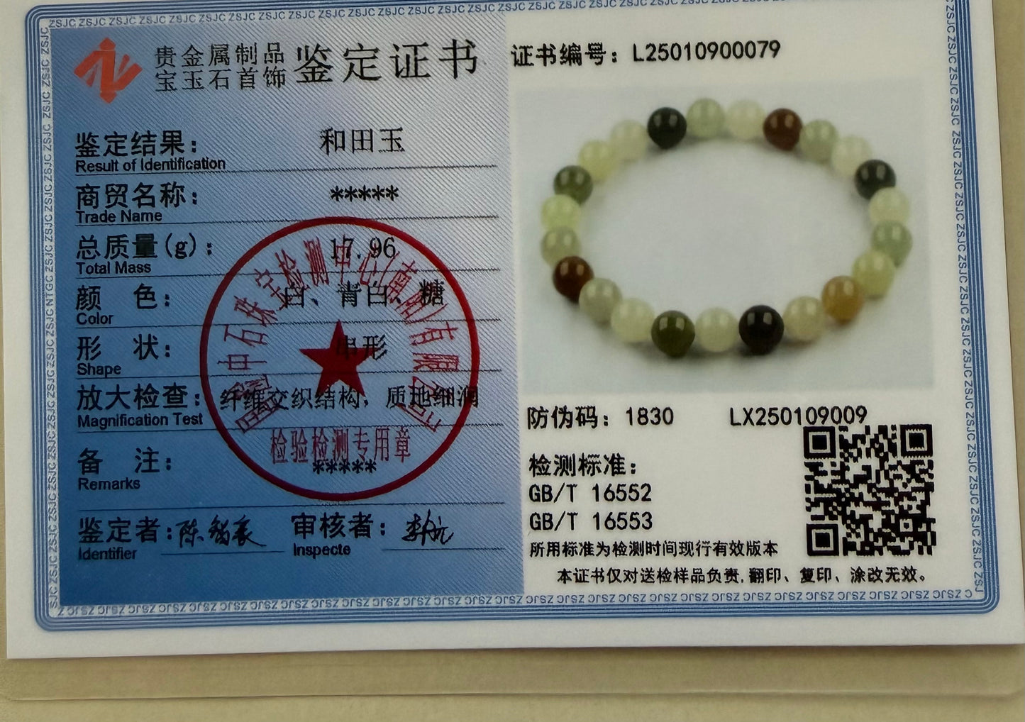 Certified genuine multiple color Hetian jade nephrite jade Bracelet - 8mm beads 6 inch length