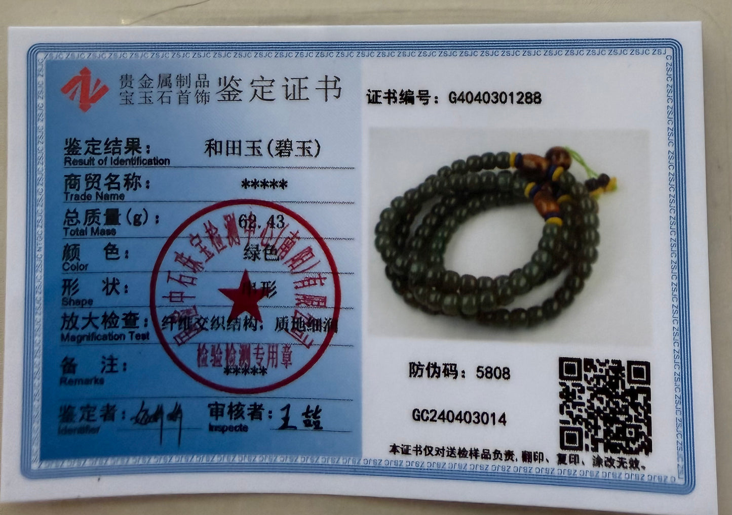 Top tier quality Certified 28 inches Premium genuine Siberian nephrite Necklace Porcelain-Blue 6.6 mm 108 barrel Beads