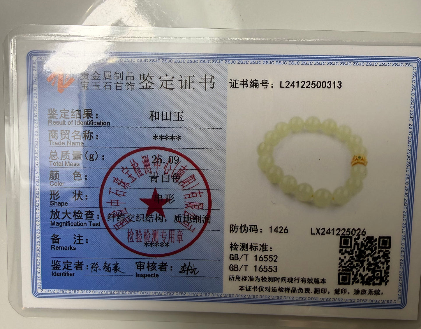 Certified Top Quality genuine Hetian jade nephrite jade Bracelet 10mm beads 6 inches length