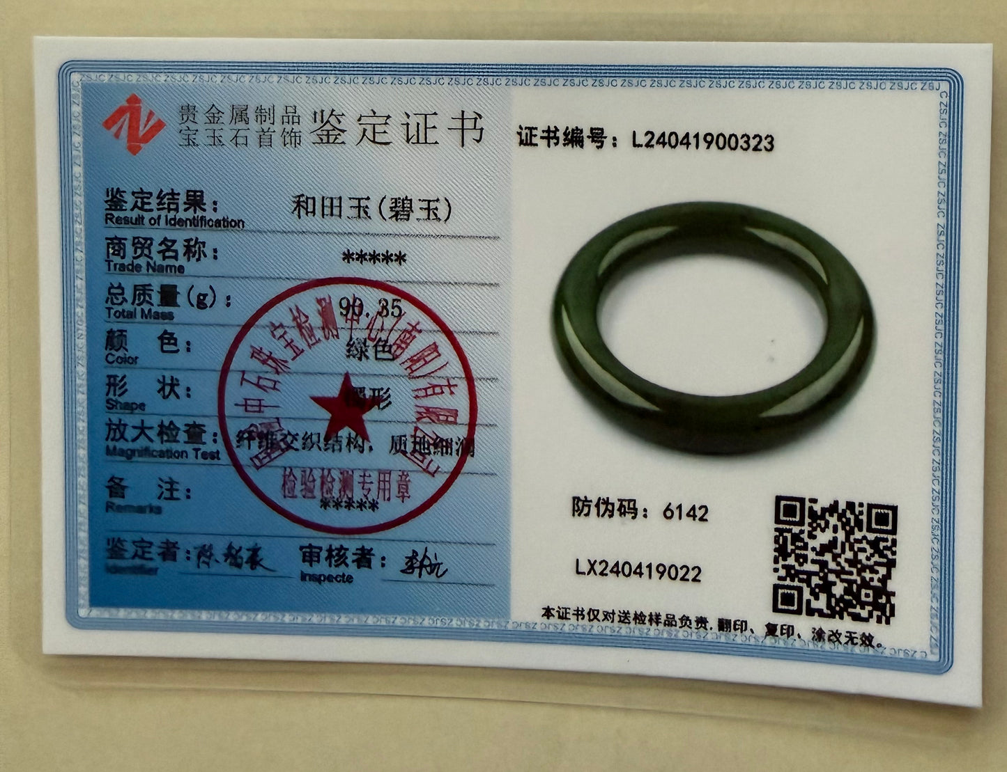 Certified Genuine Siberian spinach green premium nephrite jade bracelet bangle - inner diameter 54mm