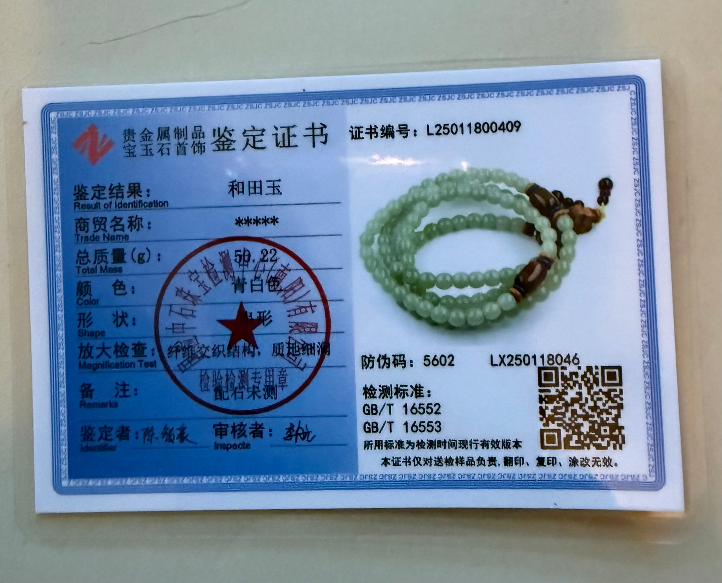 Certified Genuine Water Green Hetian Jade Nephrite Jade Necklace 6mm barrel beads 108 beads 28inches