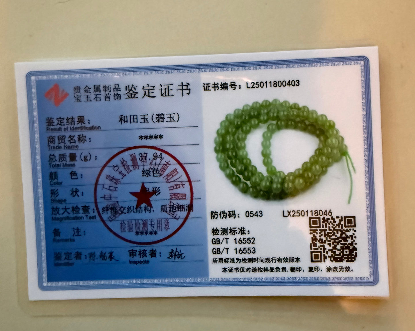 Certified genuine Siberian Nephrite Jade necklace - 6mm beads 26 inches length