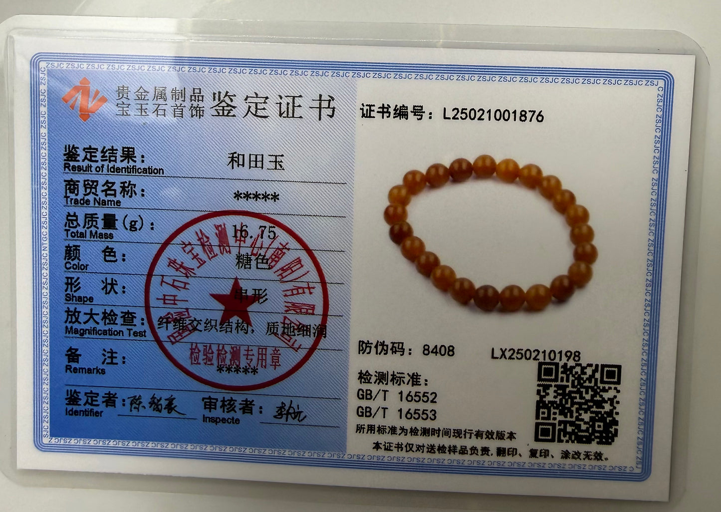 Certified high quality sugar brown genuine nephrite / Hetian Jade Bracelet - 8 mm big size barrel beads