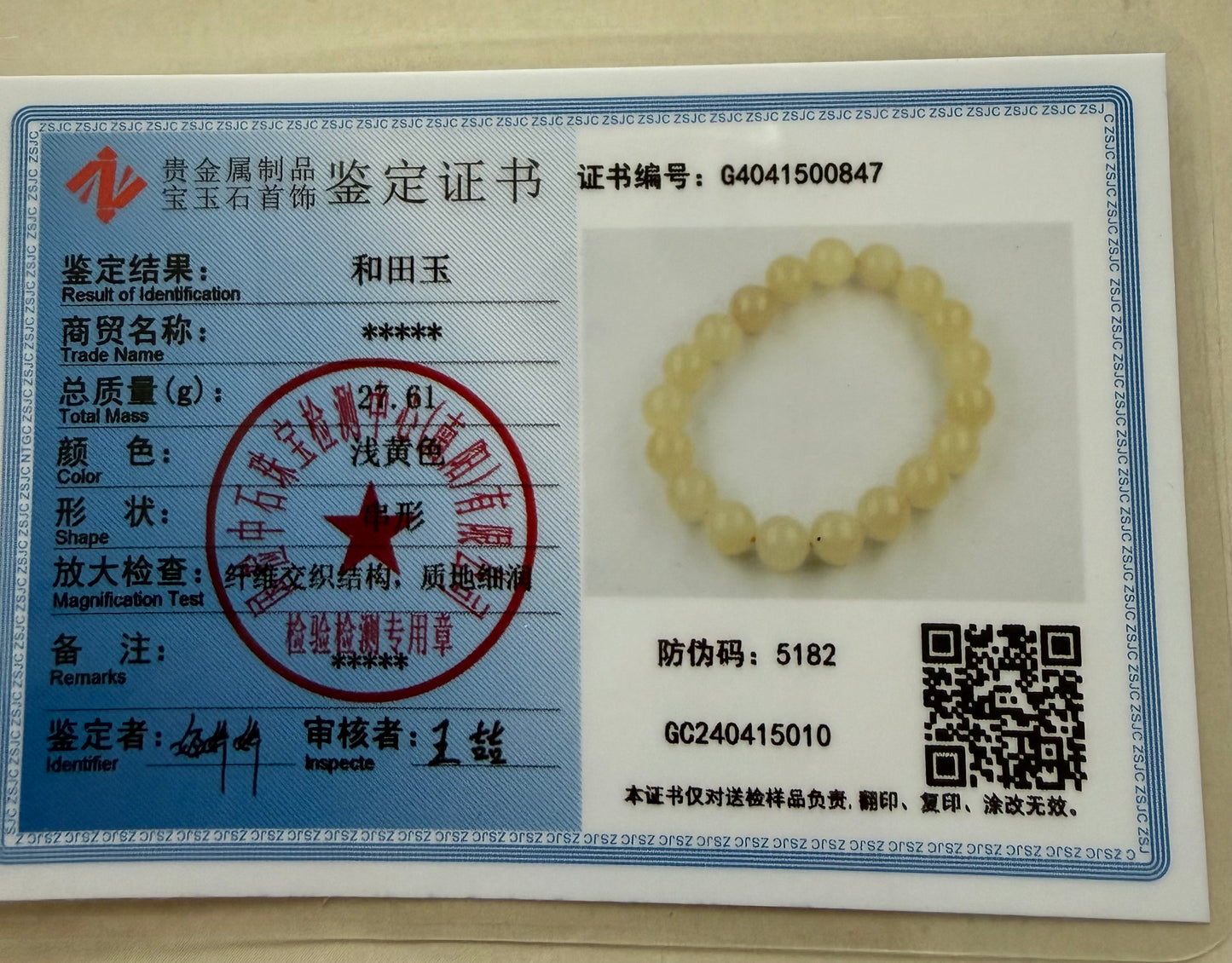 Certified genuine Premium cream yellow nephrite / Hetian Jade Bracelet With 10mm beads 6.5 inches