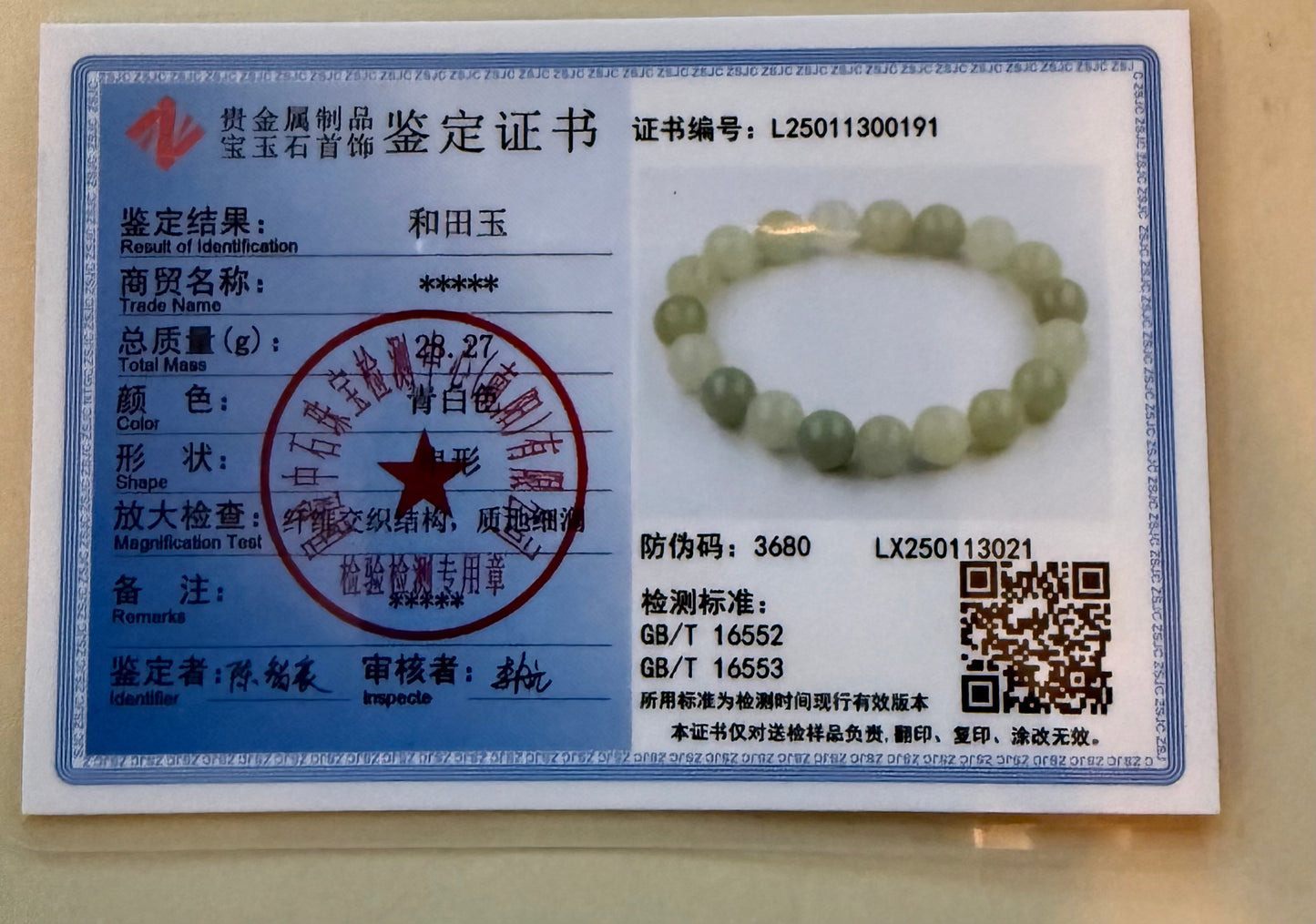 Certified multi color genuine Hetian Jade nephrite jade Bracelet - 10mm beads 6.5 inches length