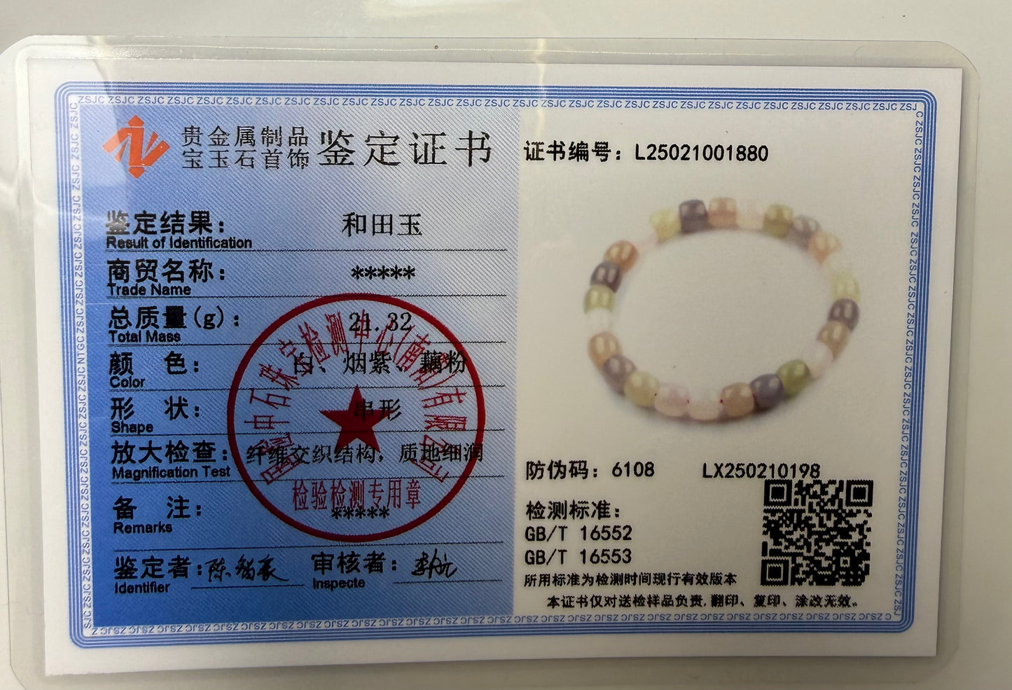 Certified macaron multi color genuine Hetian Jade nephrite jade Bracelet - 8mm beads 6 inches length