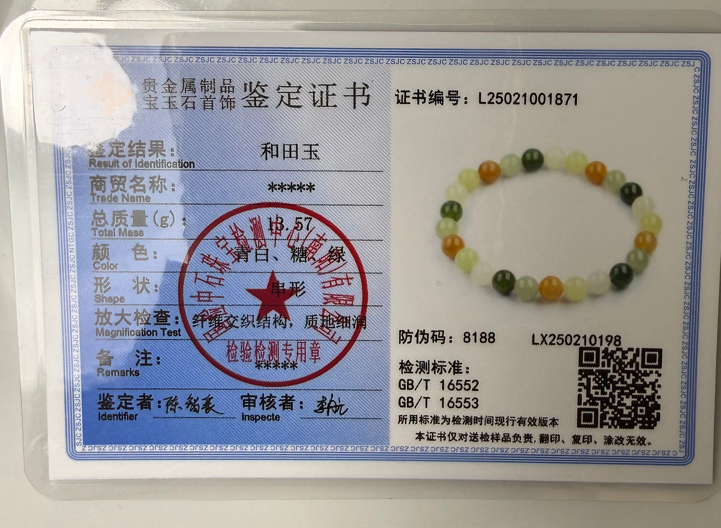 Certified multi color genuine Hetian Jade nephrite jade Bracelet - 7mm beads 6 inches length