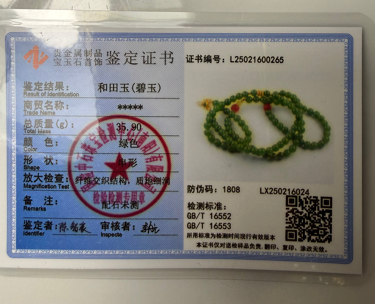 Certified genuine Siberian Nephrite Jade bracelet - 6mm beads 28 inches length