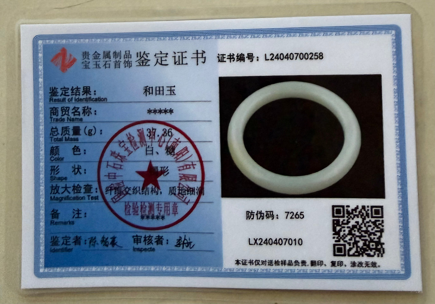 Certified one bite candy white Hetian jade nephrite jade bracelet bangle - inner diameter 53mm