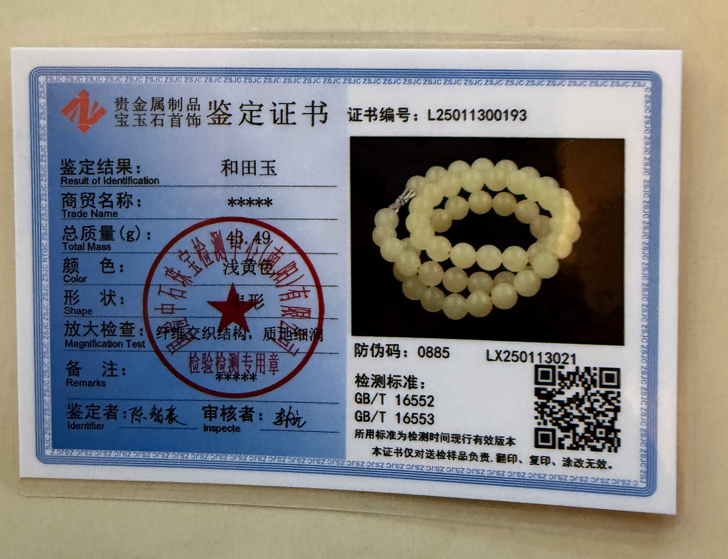 Certified light yellow Hetian Jade nephrite Jade Necklace 8mm beads 18 inches length