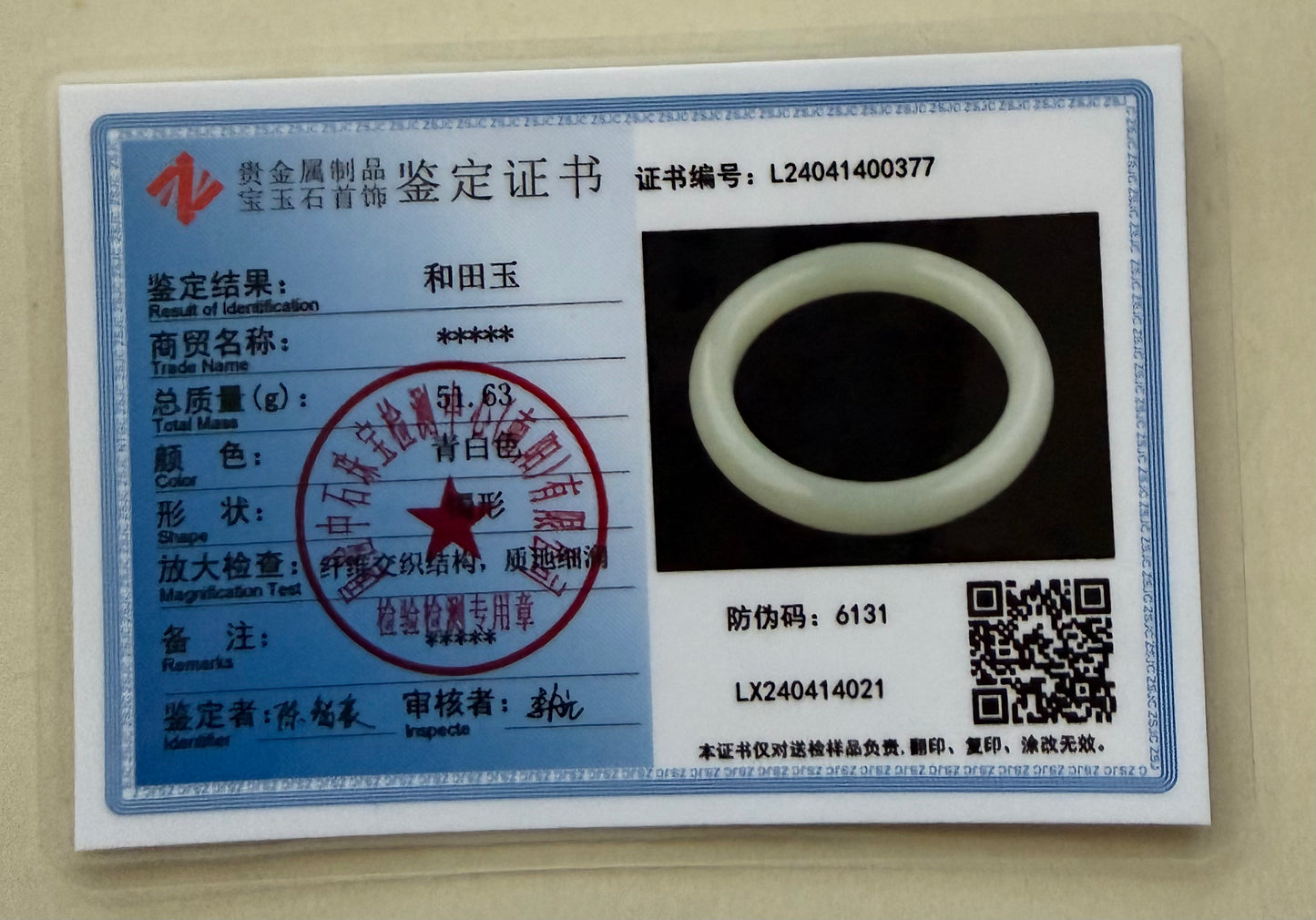 Certified premium white genuine nephrite jade Hetian jade bracelet bangle - inner diameter 56mm