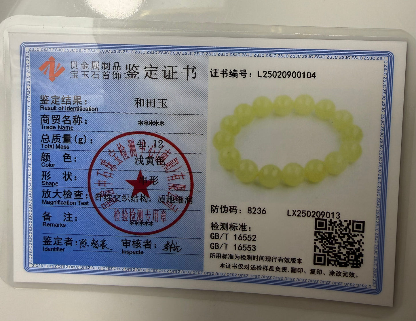 Certified genuine Premium yellow nephrite / Hetian Jade Bracelet With 12mm beads 6.5 inches