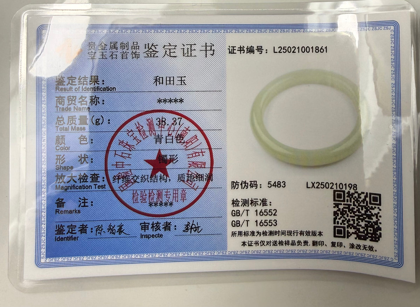 Certified water green genuine Hetian jade nephrite jade bracelet bangle - inner diameter 55.5mm