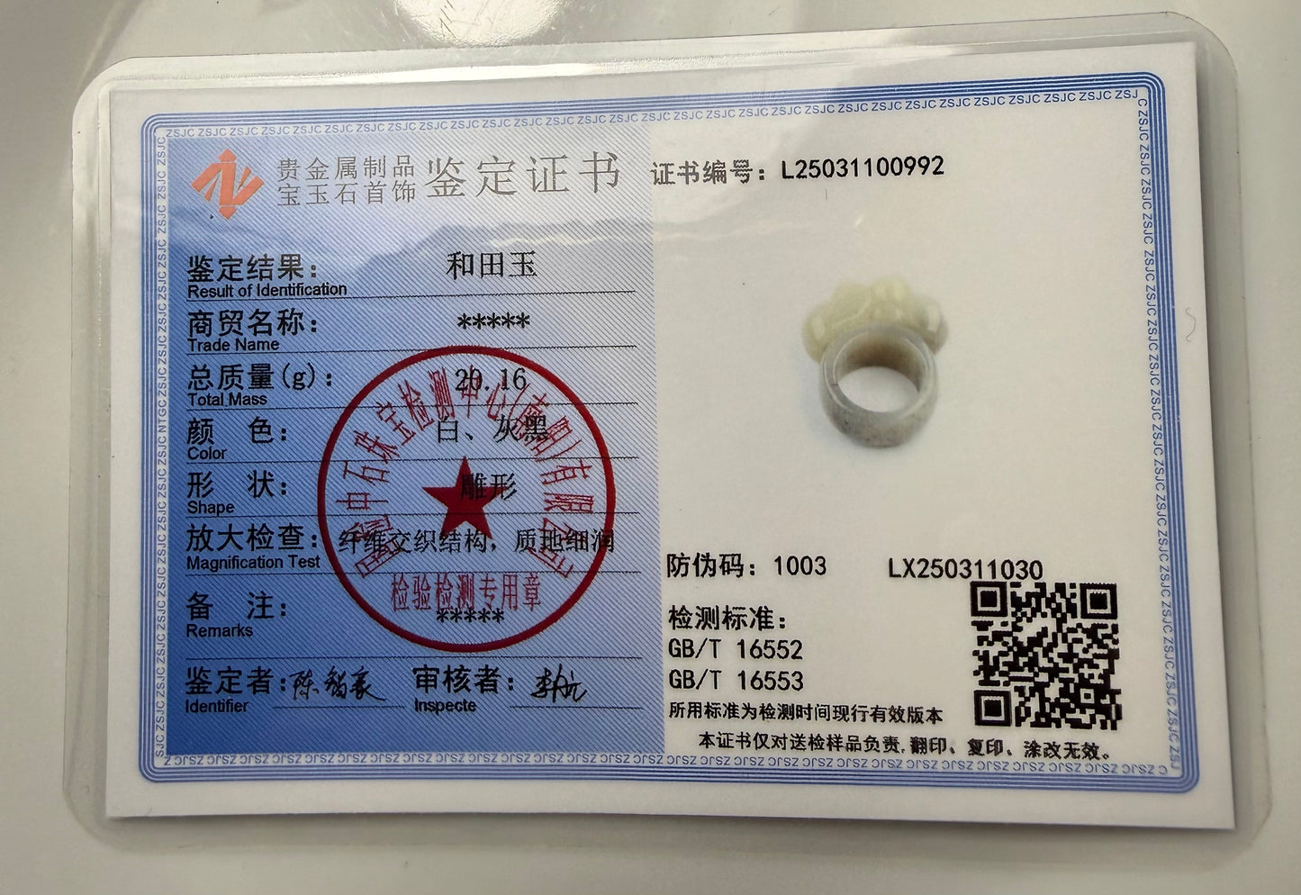 Premium Qinghua Hetian Jade Nephrite Jade ring carved cats with original certificate