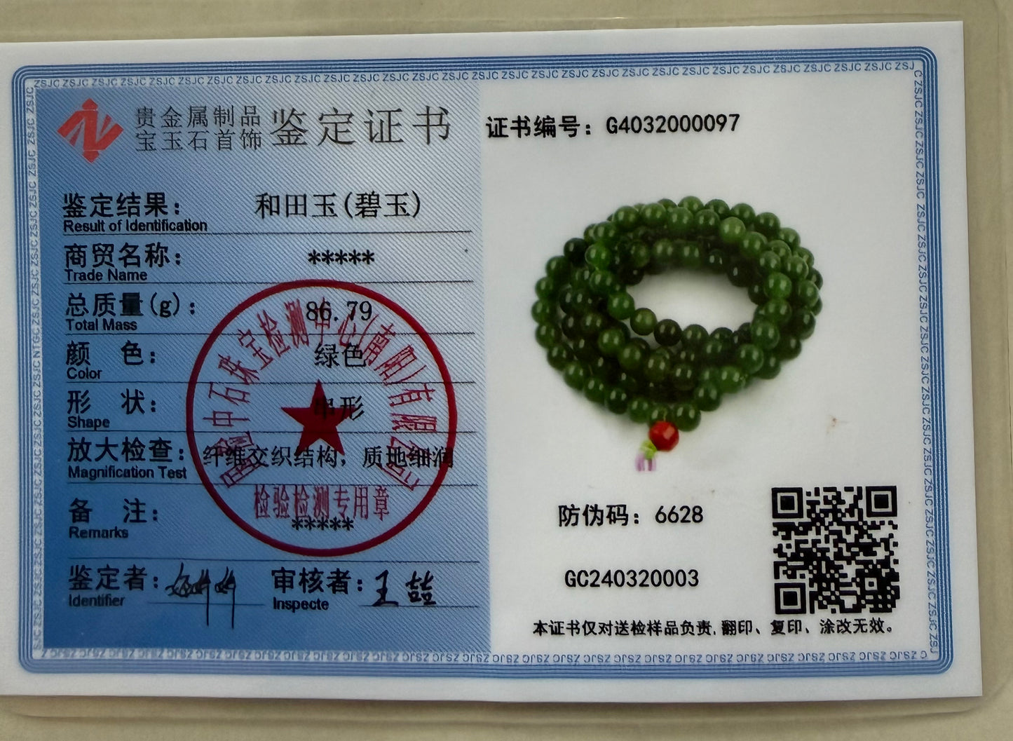 Certified genuine bright green Siberian Nephrite Jade double strand necklace 18 inches - 108 8mm beads