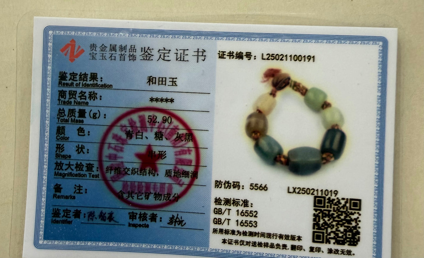 Certified Multi-color genuine Hetian Jade nephrite jade 6inches Bracelet - large beads - bold and imposing