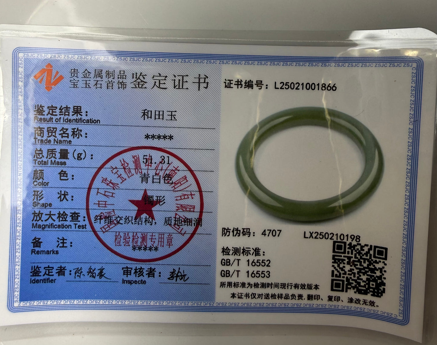 Certified Genuine water Green Hetian Jade nephrite jade Bracelet bangle - 56mm inner diameter