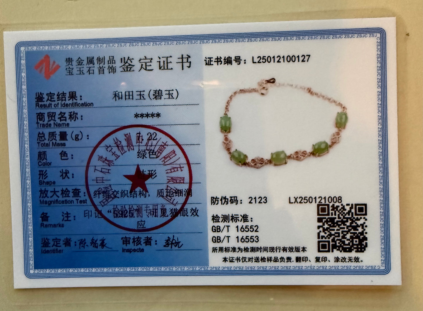 Certified genuine apple green Siberian nephrite jade Bracelet