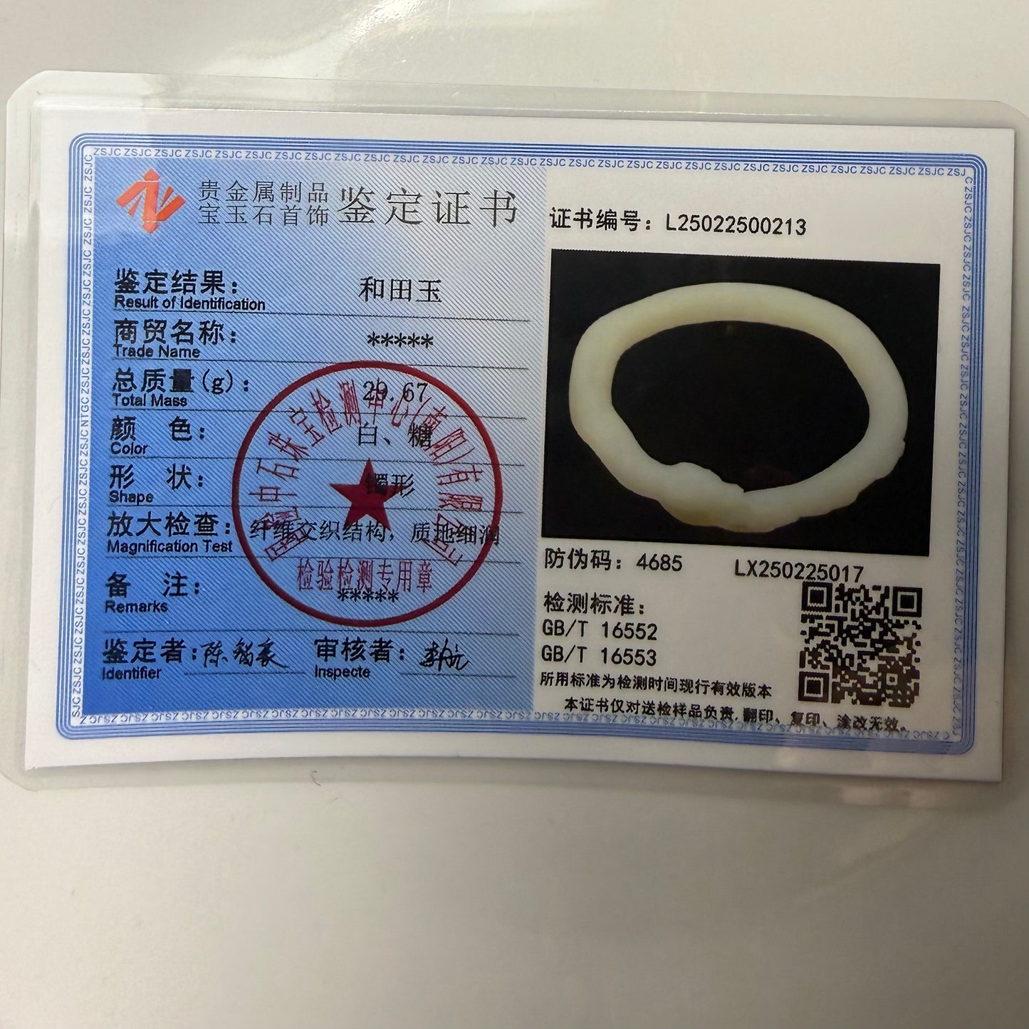 Certified white and sugar Hetian jade nephrite jade bracelet carved snake shaped oval bangle - inner diameter 55.5x50mm(equal to 52mm circle)