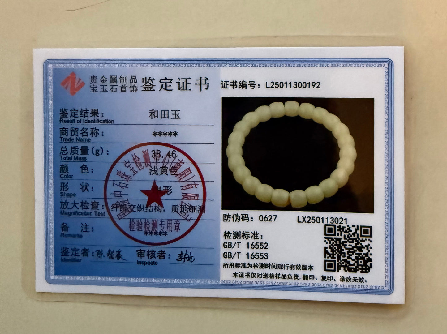 Certified genuine yellow Hetian jade nephrite jade Bracelet -10 mm beads 7.5 inch length