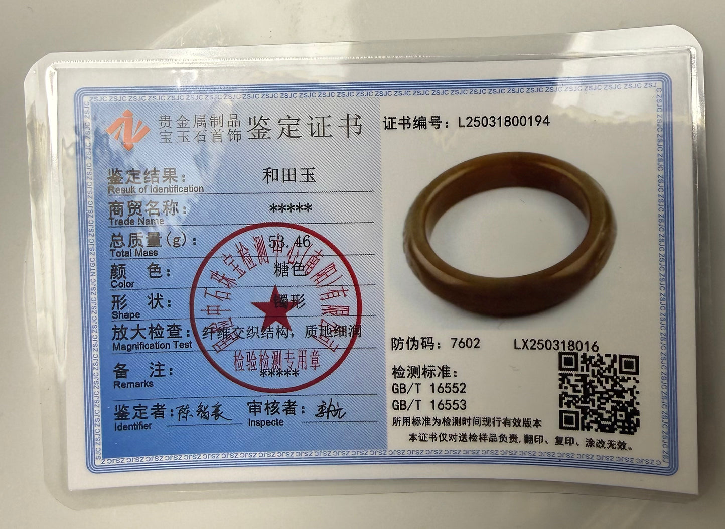 Certified Sugar brown Hetian Jade nephrite jade Bracelet Carved Phoenix and Peony bangle - 52mm inner diameter