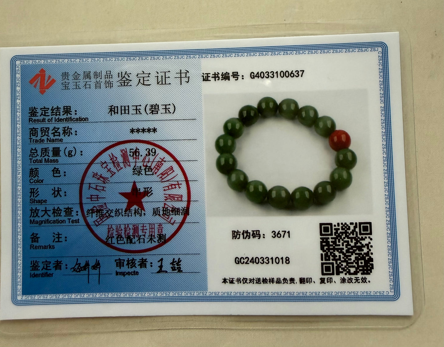 Certified genuine Siberian cat-eye dark green nephrite jade Bracelet - 13mm large beads 6.75 inch length