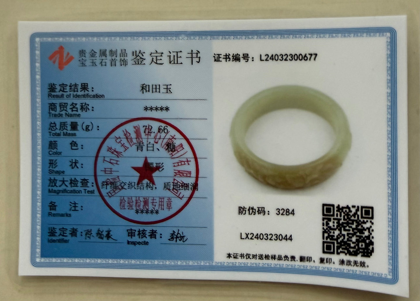 Certified Bluish-white and Sugar brown finely carved genuine nephrite jade Hetian jade bracelet bangle - inner diameter 53mm