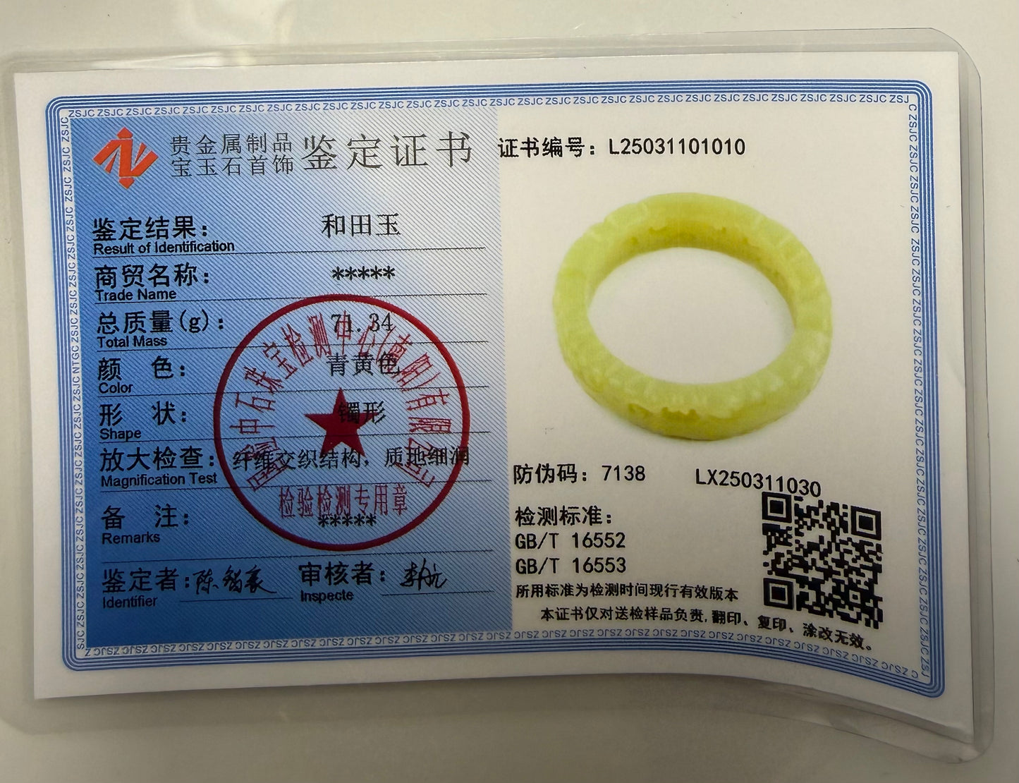 Certified Genuine Yellow Hetian Jade nephrite jade Bracelet Carved bangle - 54mm inner diameter