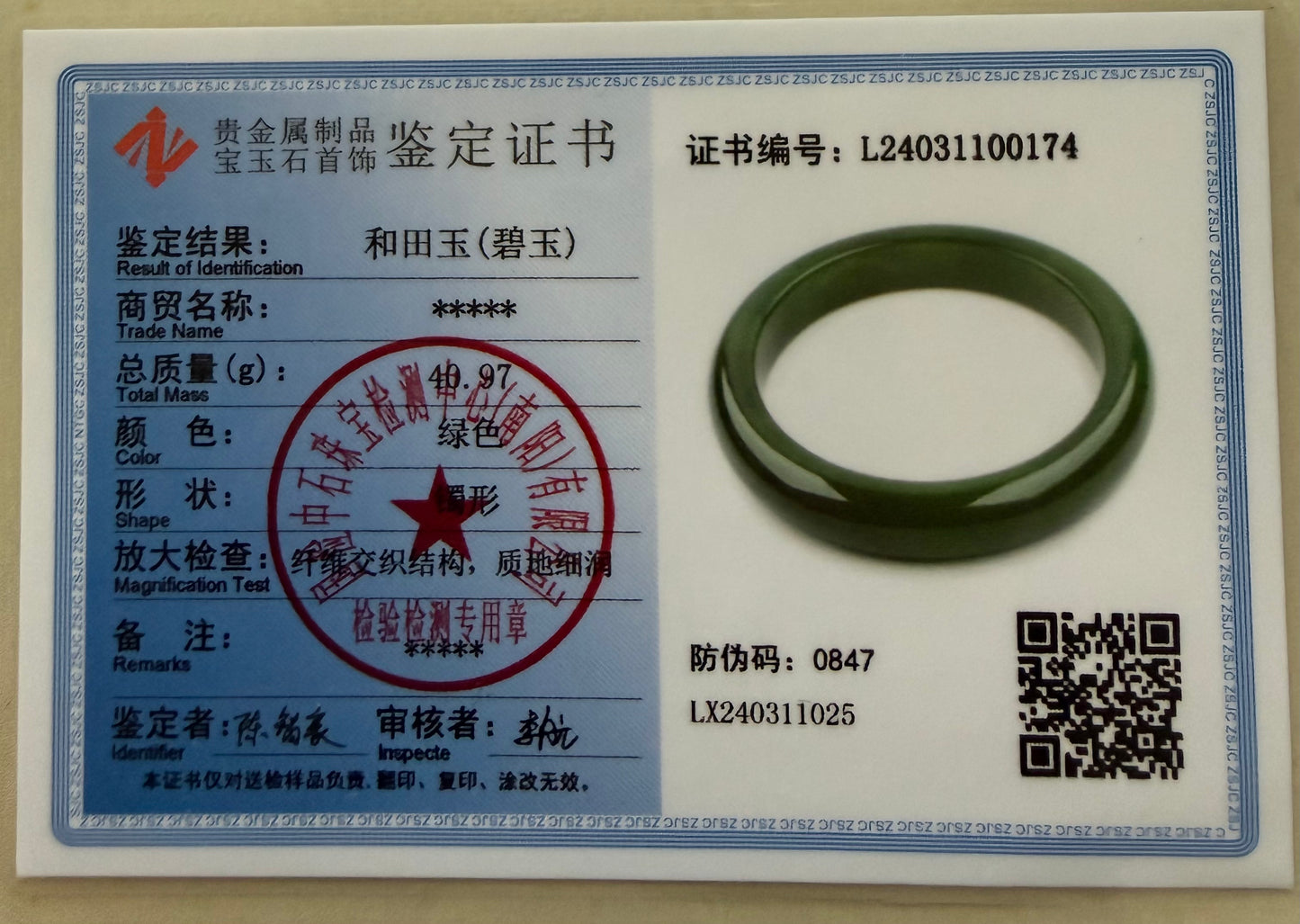 Certified Genuine Siberian green nephrite jade bracelet bangle - inner diameter 50mm - matte polish