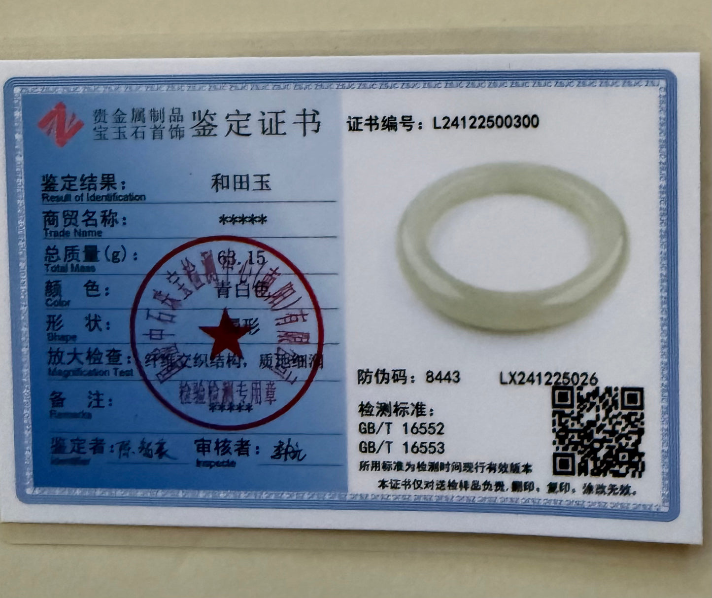 Certified water green genuine Hetian jade nephrite jade bracelet bangle - inner diameter 55.5mm