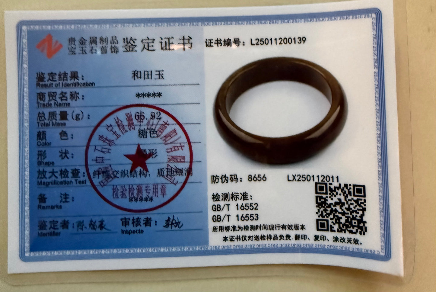 Certified genuine Brown Sugar Hetian Jade nephrite jade Bracelet bangle - 56 mm inner diameter