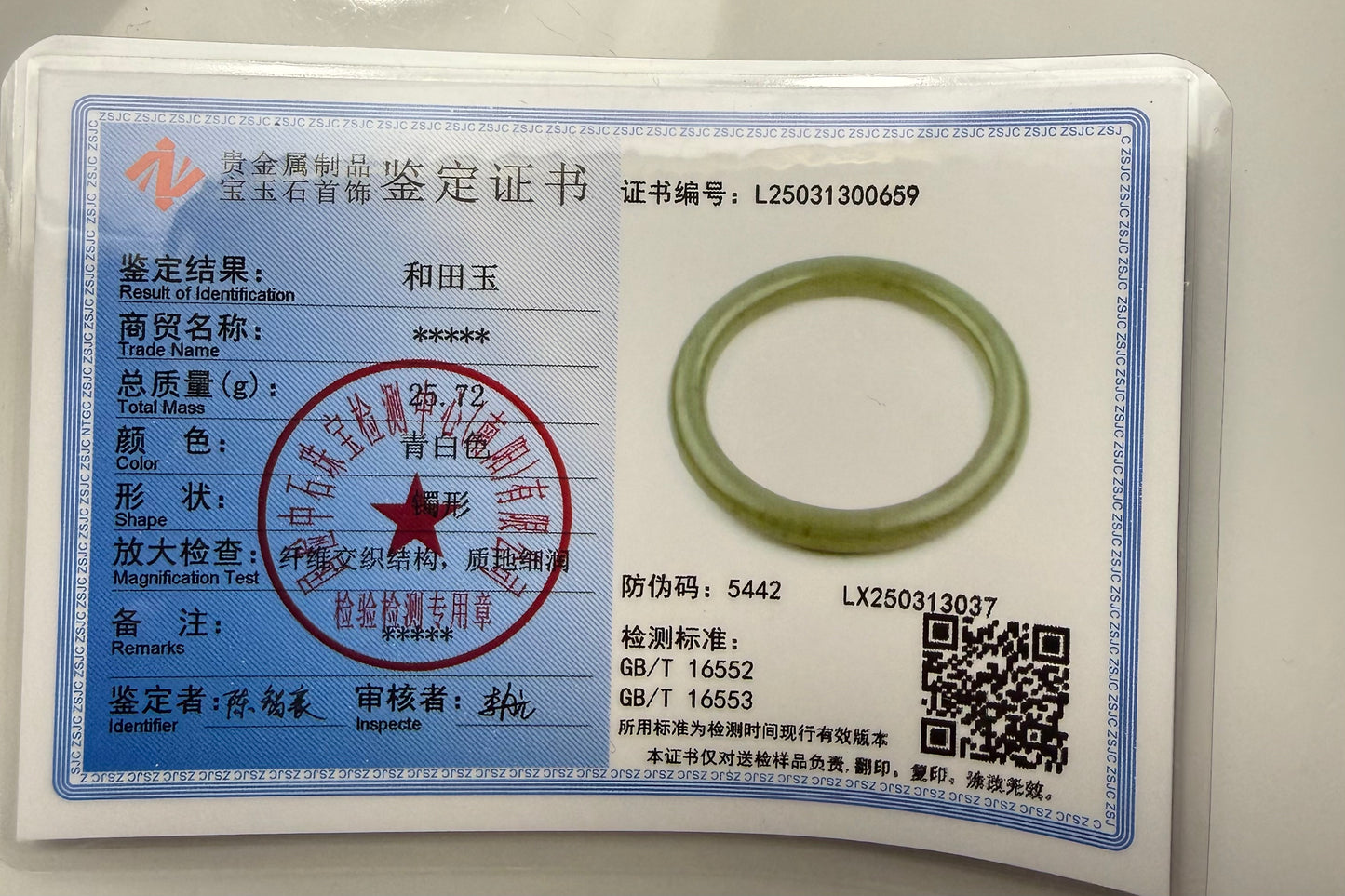 Certified Genuine Water Green Hetian Jade nephrite jade Bracelet bangle - 51mm inner diameter
