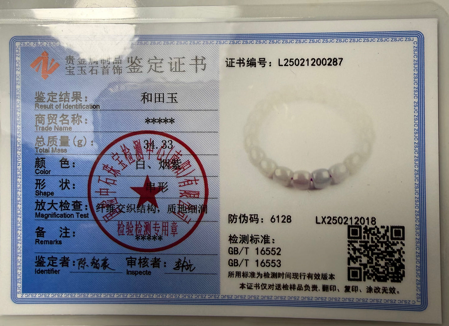 Certified genuine purple violet Hetian jade nephrite jade Bracelet - gradient -10mm beads 6.5 inch length