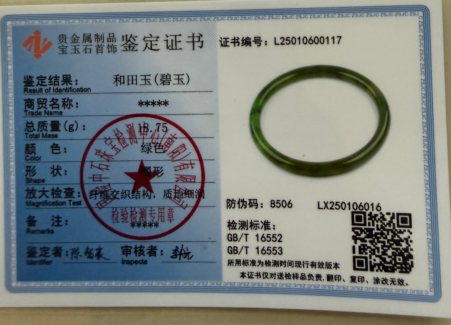 Certified Genuine Siberian bright green nephrite jade mini bracelet bangle - inner diameter 56.7mm