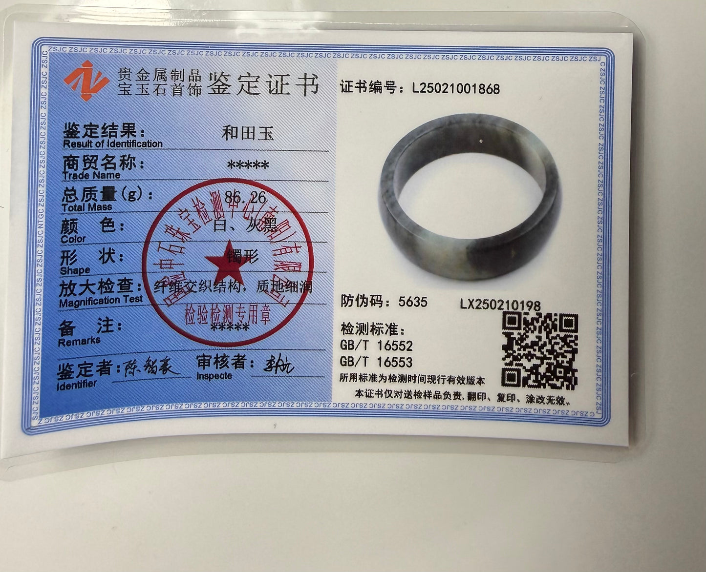 Certified Genuine Hetian Jade nephrite jade Bracelet black and white bangle - 60mm inner diameter Qinghua