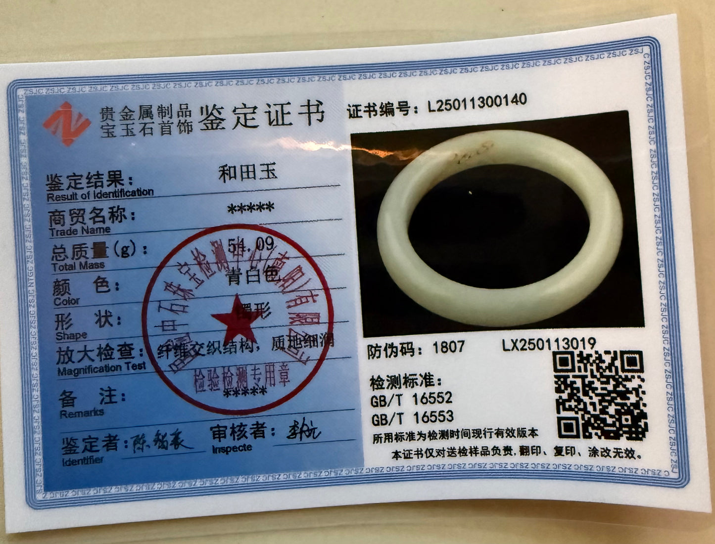 Genuine white Hetian Jade nephrite jade Bracelet bangle - 54mm inner diameter