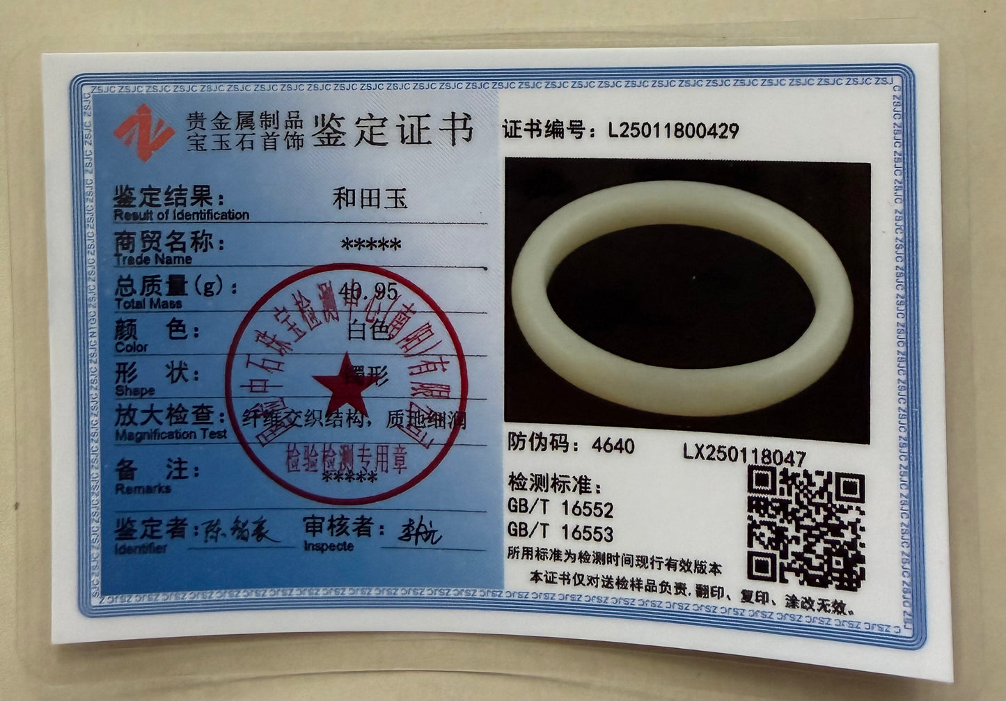 Certified Genuine White Pebble Hetian Jade Seed material Nephrite Jade Bracelet Oval Bangle - 58x45mm inner diameter(around to 52mm circle bangle size)