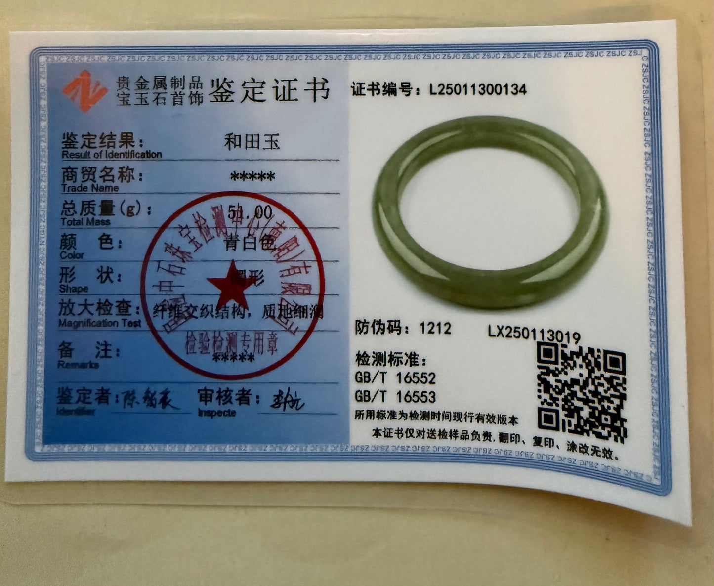 Certified Genuine water Green Hetian Jade nephrite jade Bracelet bangle - 55mm inner diameter