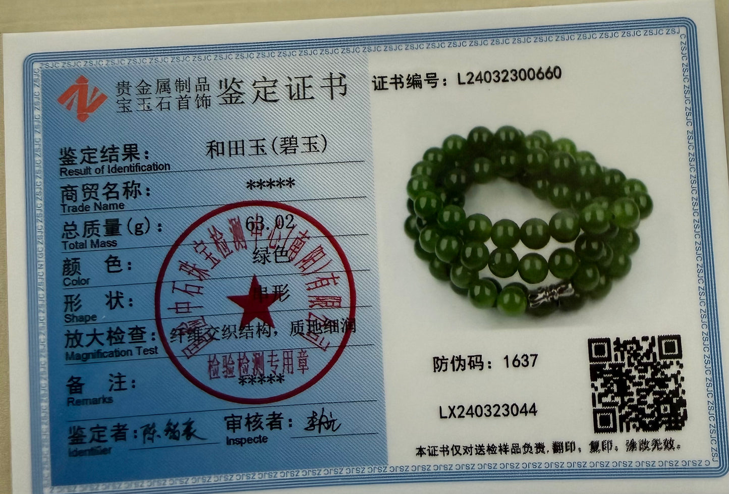 Certified genuine bright green Siberian Nephrite Jade necklace - 24 inches 8mm beads