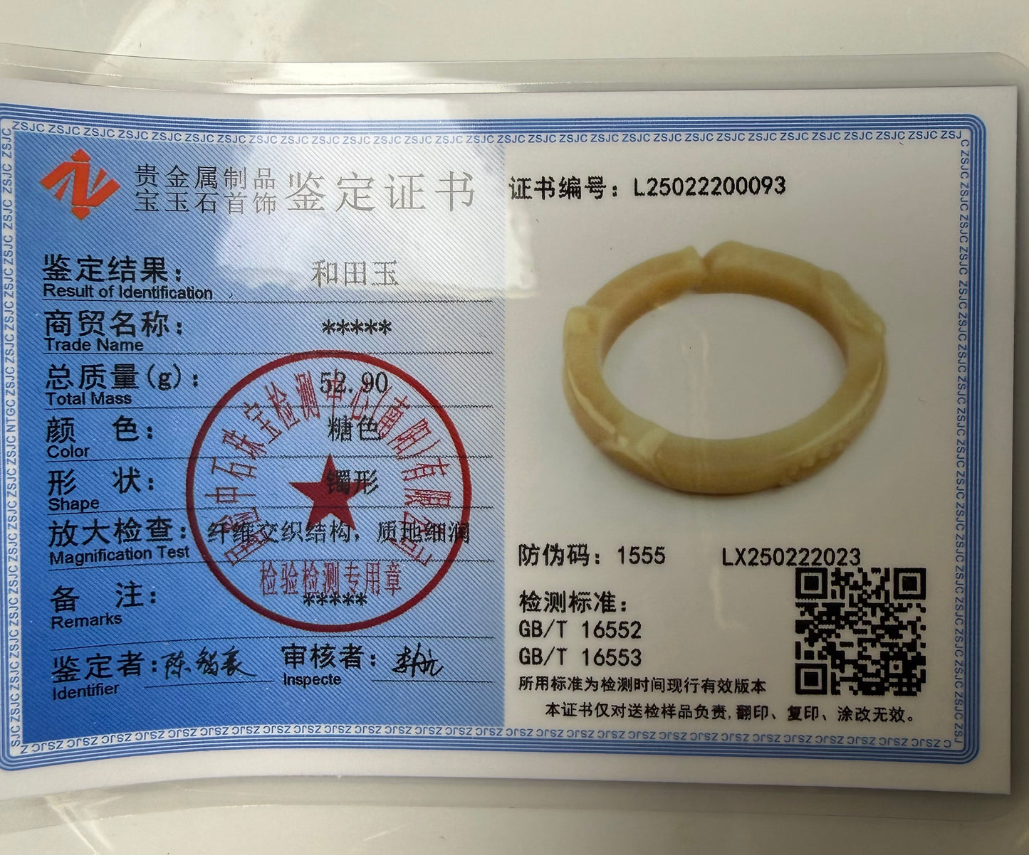 Certified Sugar brown Hetian Jade nephrite jade Bracelet Carved Cat bangle - 56mm inner diameter