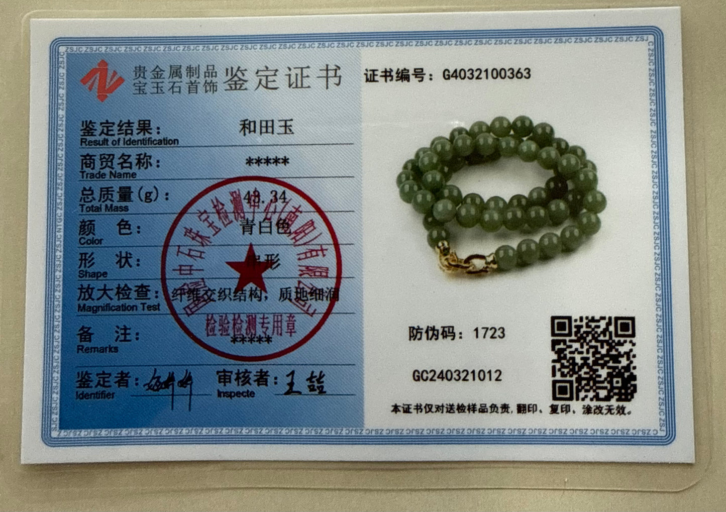 Certified genuine Pastel blue Nephrite Jade necklace - 8mm beads 18 inches length
