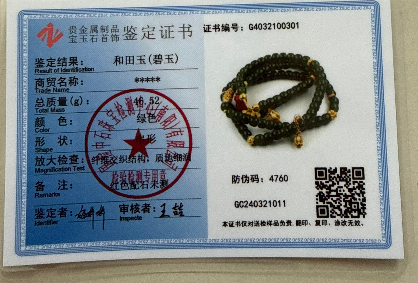 Certified genuine spinach green Siberian Nephrite Jade necklace 24 inches - 108 6 mm barrel beads