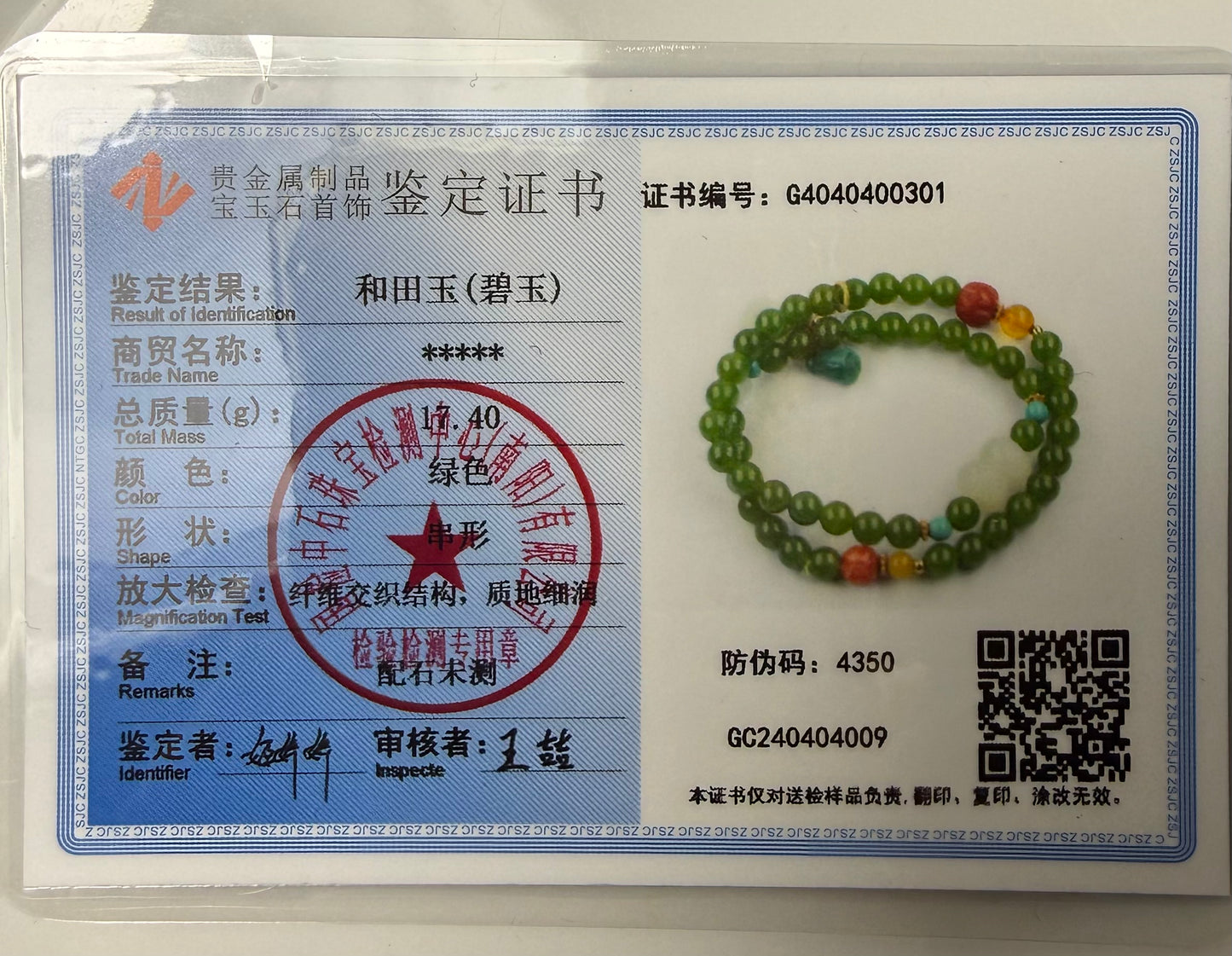 Certified genuine Siberian Nephrite Jade bracelet - 6mm beads with 12 inches length